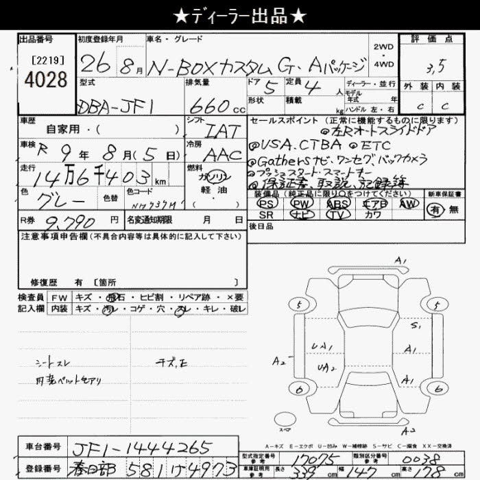 HONDA N-BOX