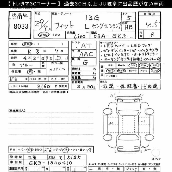 HONDA FIT