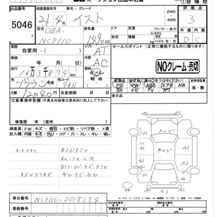 TOYOTA IST