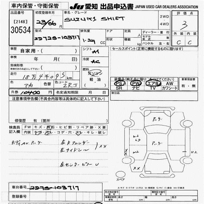 SUZUKI SWIFT