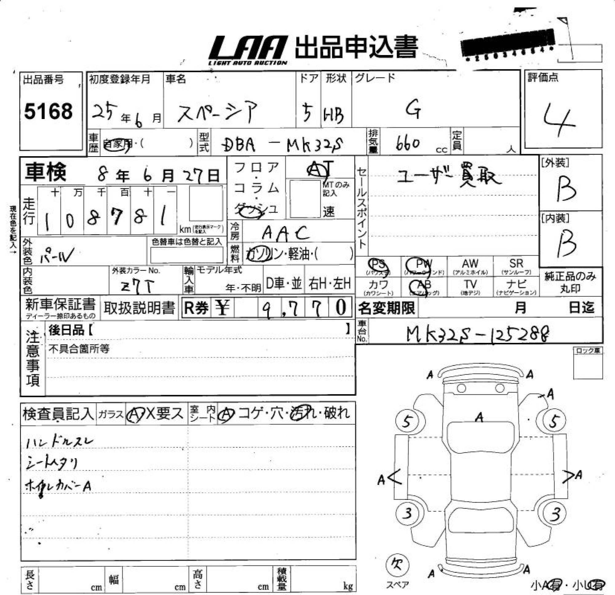 SUZUKI SPACIA