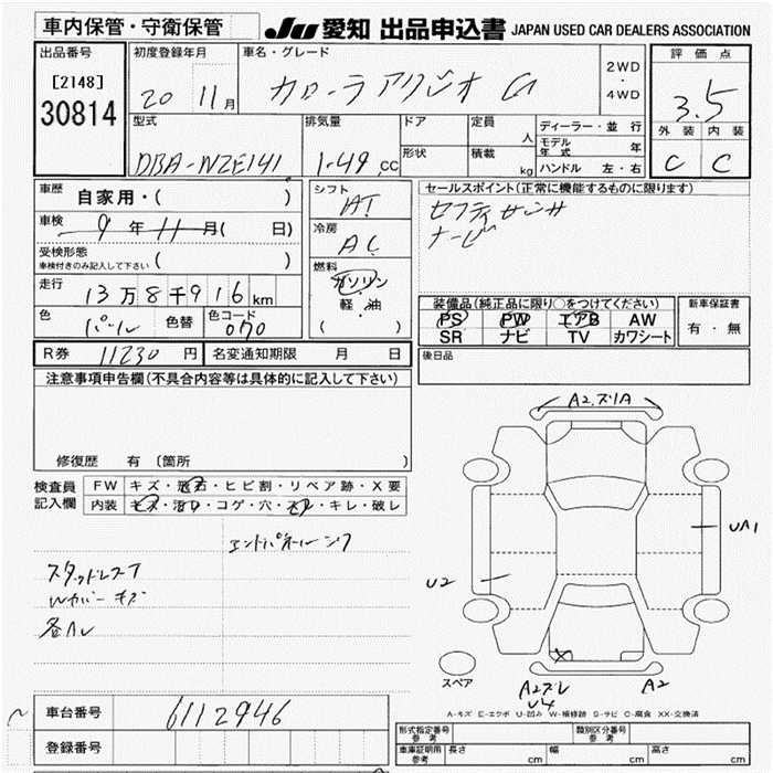 TOYOTA COROLLA AXIO