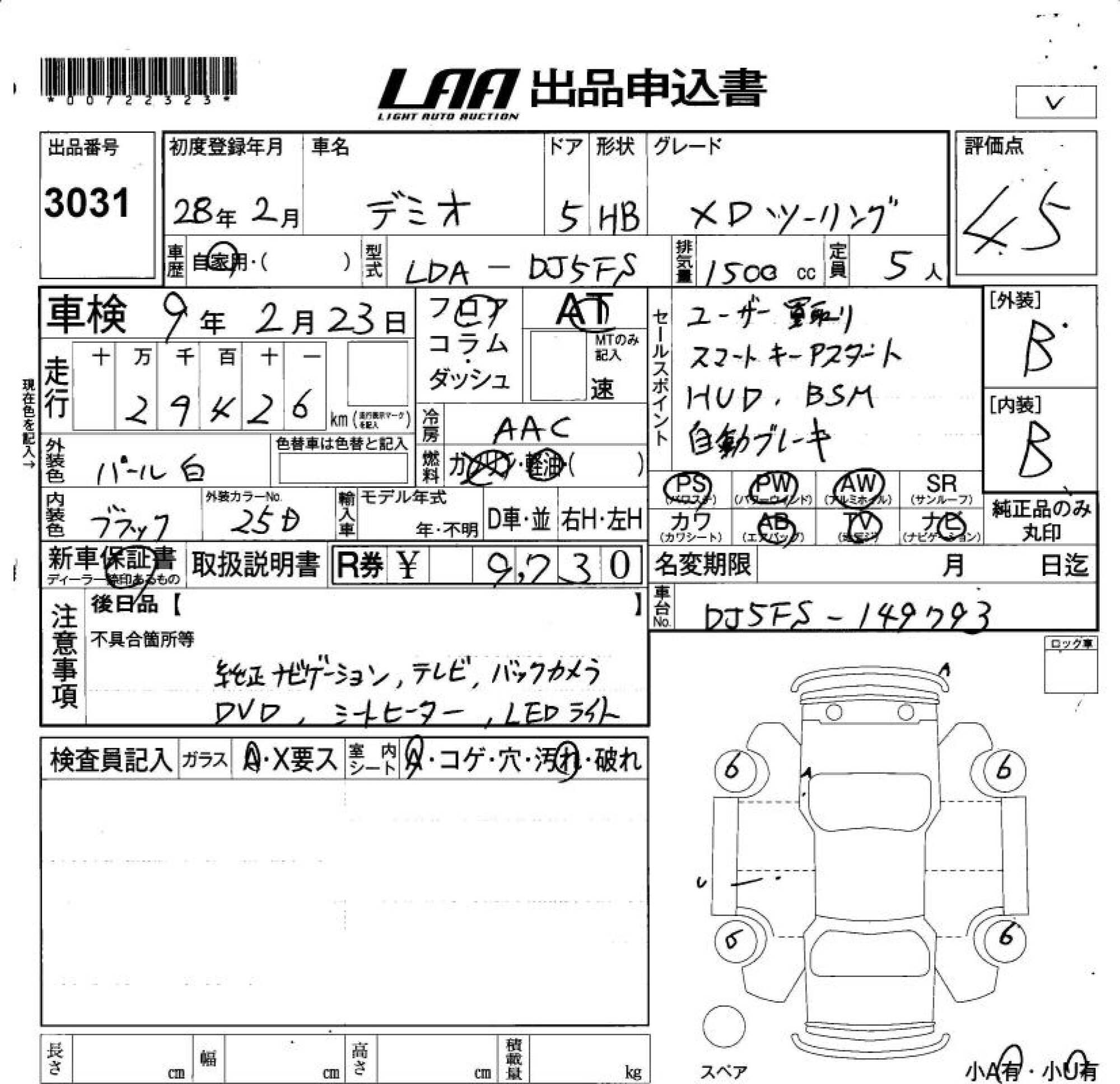 MAZDA DEMIO
