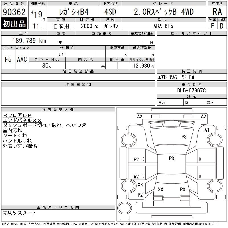 SUBARU LEGACY B4
