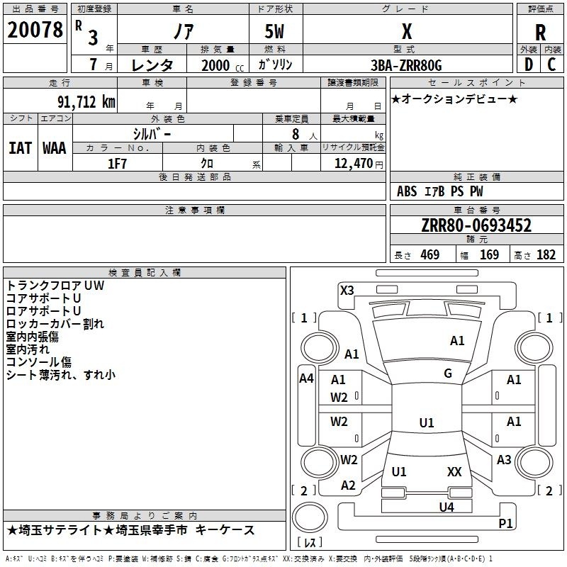 TOYOTA NOAH