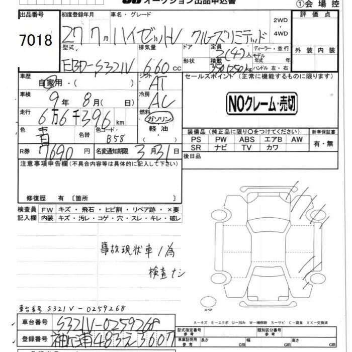 DAIHATSU HIJET