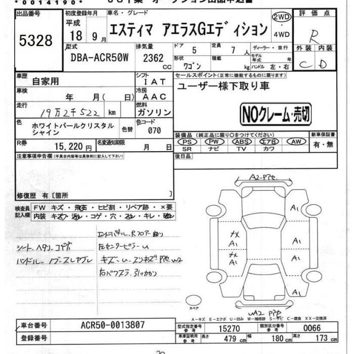 TOYOTA ESTIMA