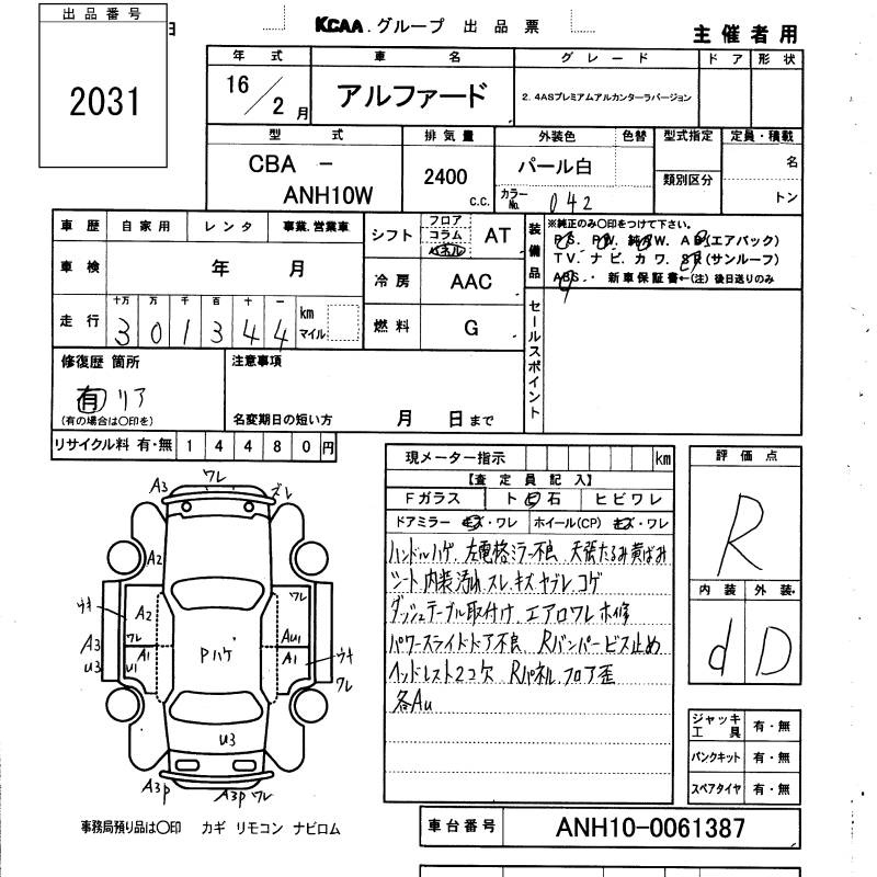 TOYOTA ALPHARD