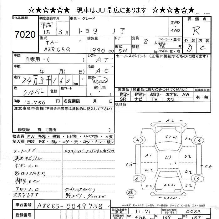 TOYOTA NOAH