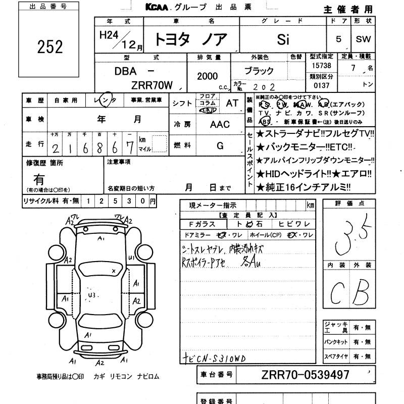 TOYOTA NOAH