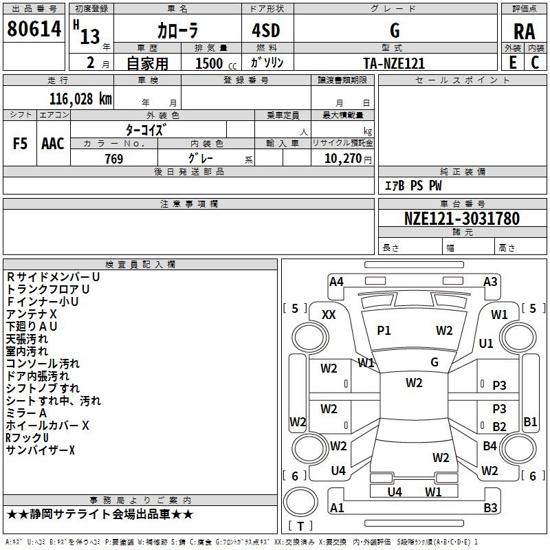 TOYOTA COROLLA