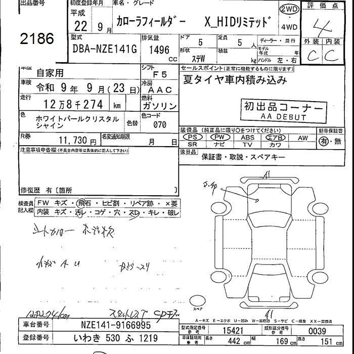 TOYOTA COROLLA FIELDER