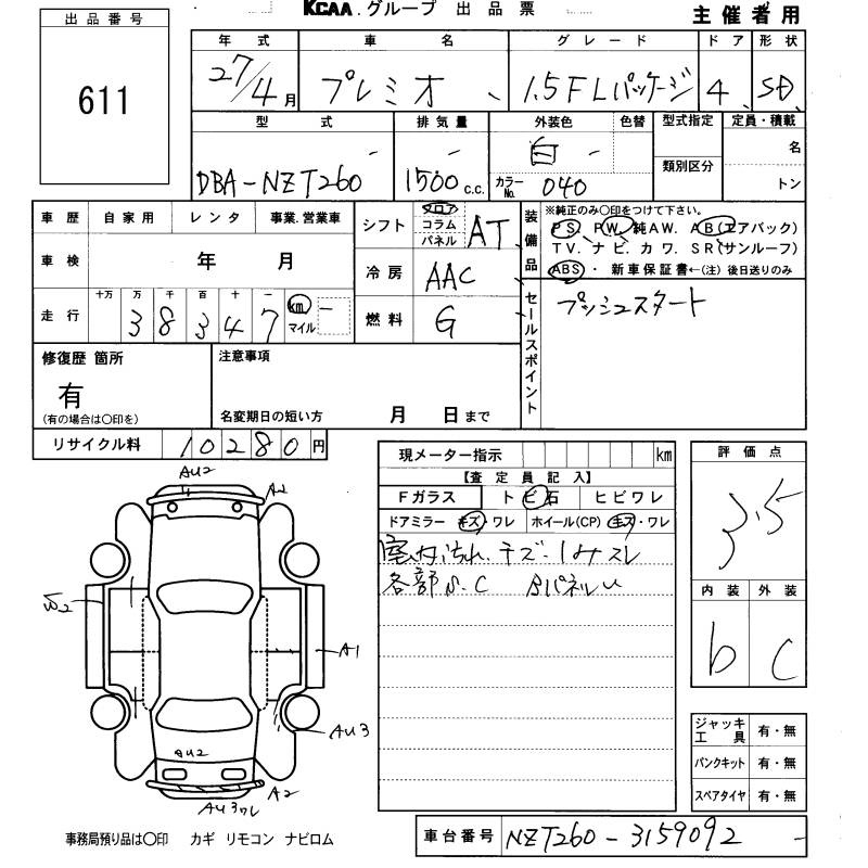 TOYOTA PREMIO