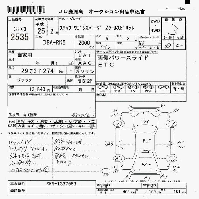 HONDA STEPWGN