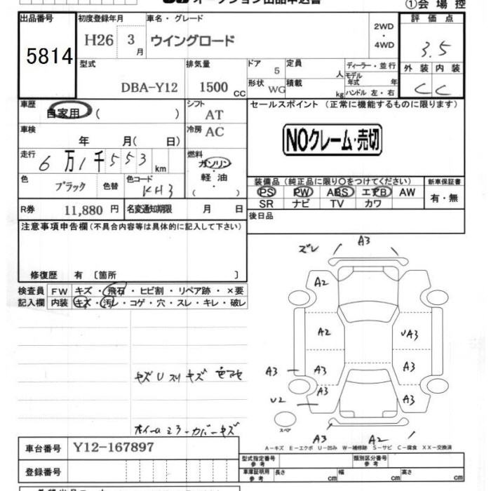 NISSAN WINGROAD