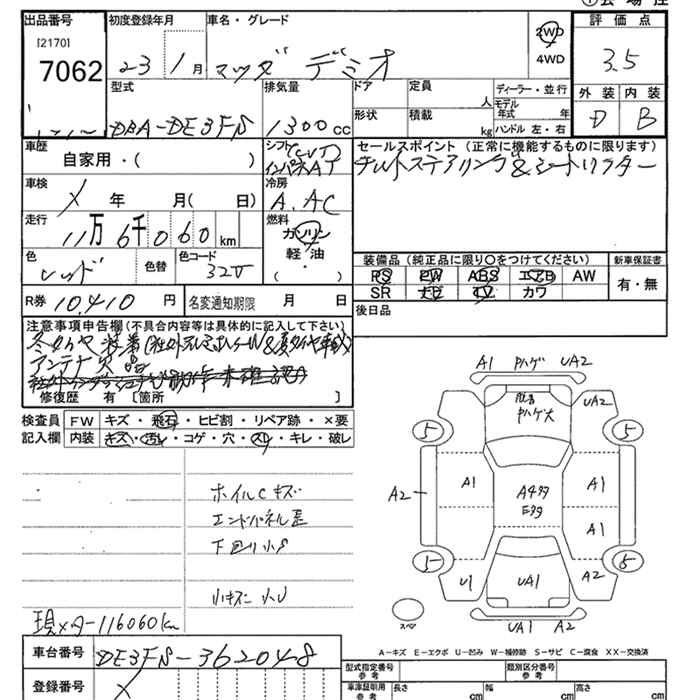 MAZDA DEMIO