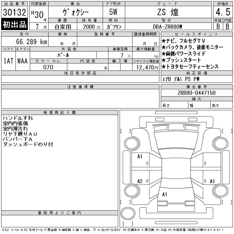 TOYOTA VOXY