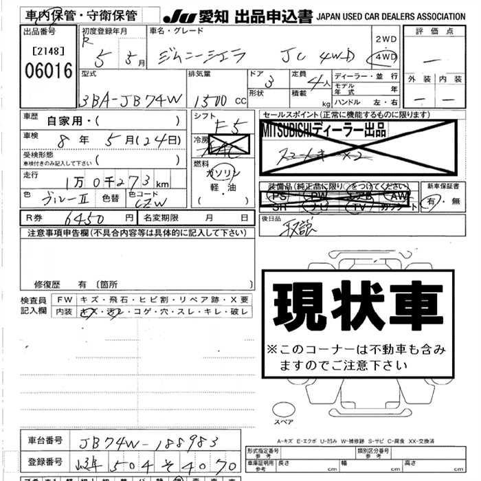 SUZUKI JIMNY SIERRA
