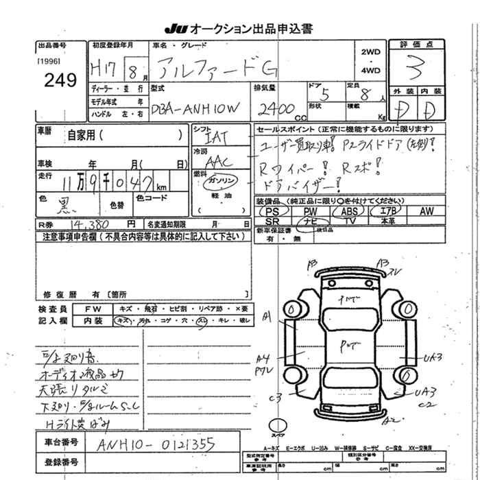 TOYOTA ALPHARD