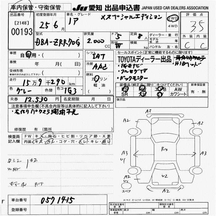 TOYOTA NOAH