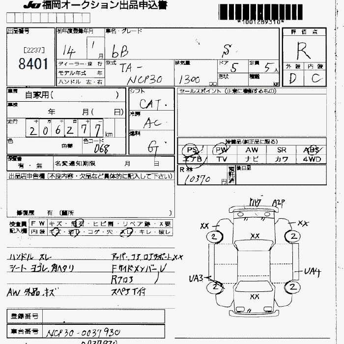 TOYOTA BB