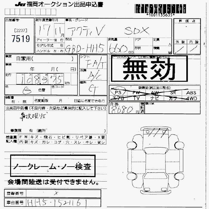 HONDA ACTY