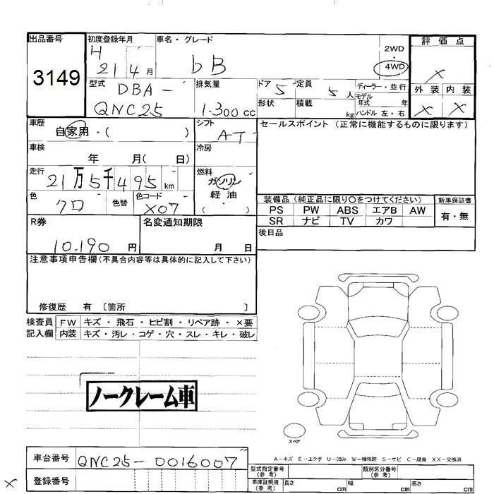 TOYOTA BB