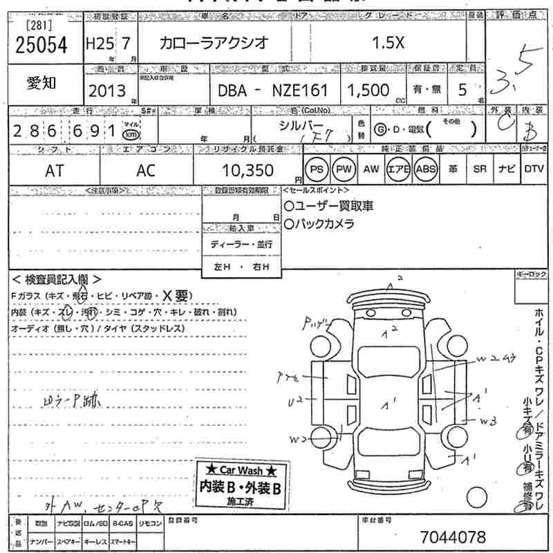 TOYOTA COROLLA AXIO