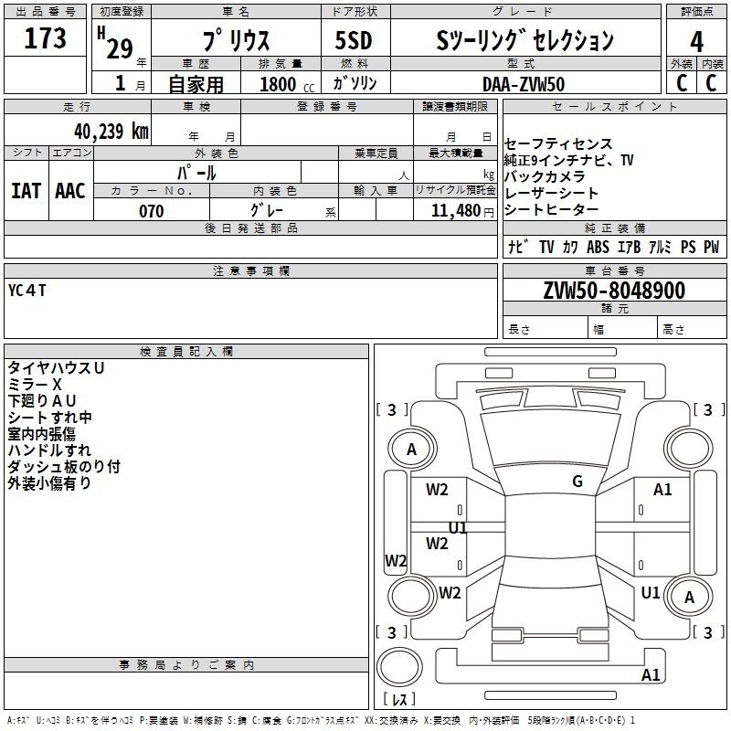TOYOTA PRIUS