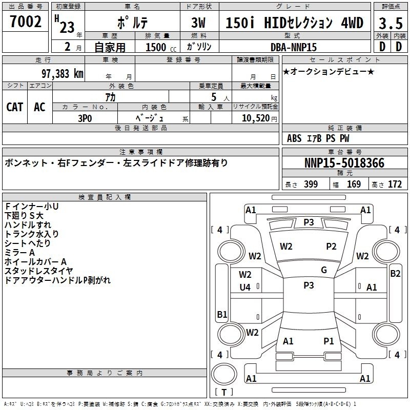 TOYOTA PORTE