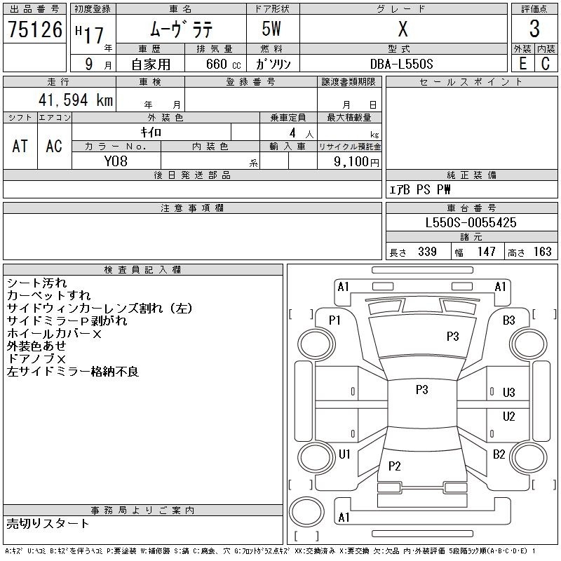DAIHATSU MOVE LATTE