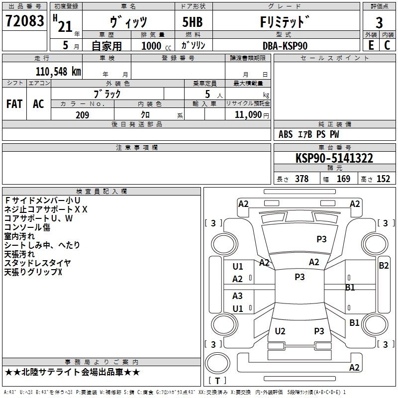 TOYOTA VITZ