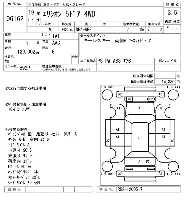 HONDA ELYSION