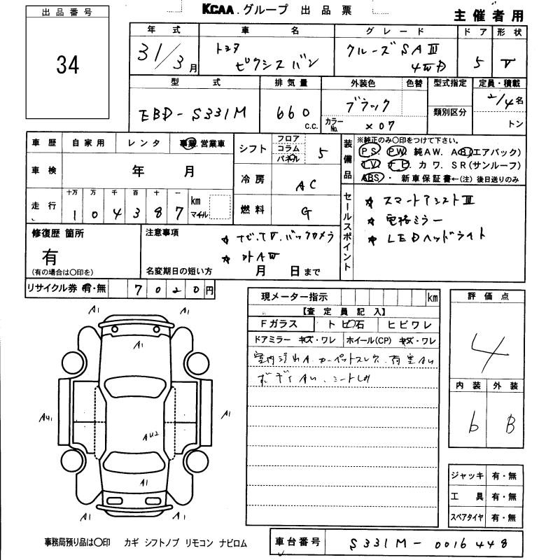 TOYOTA PIXIS VAN