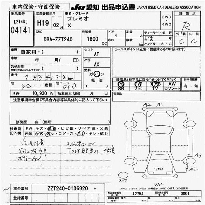 TOYOTA PREMIO