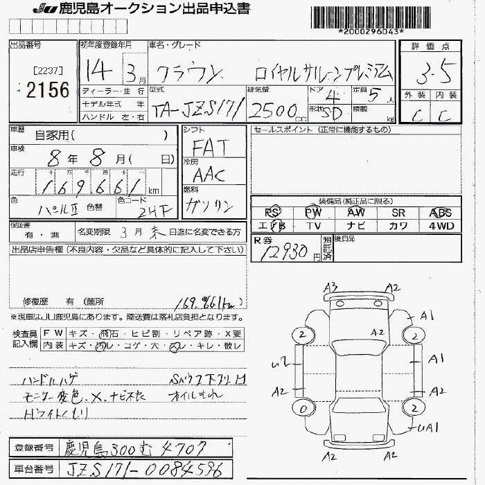 TOYOTA CROWN