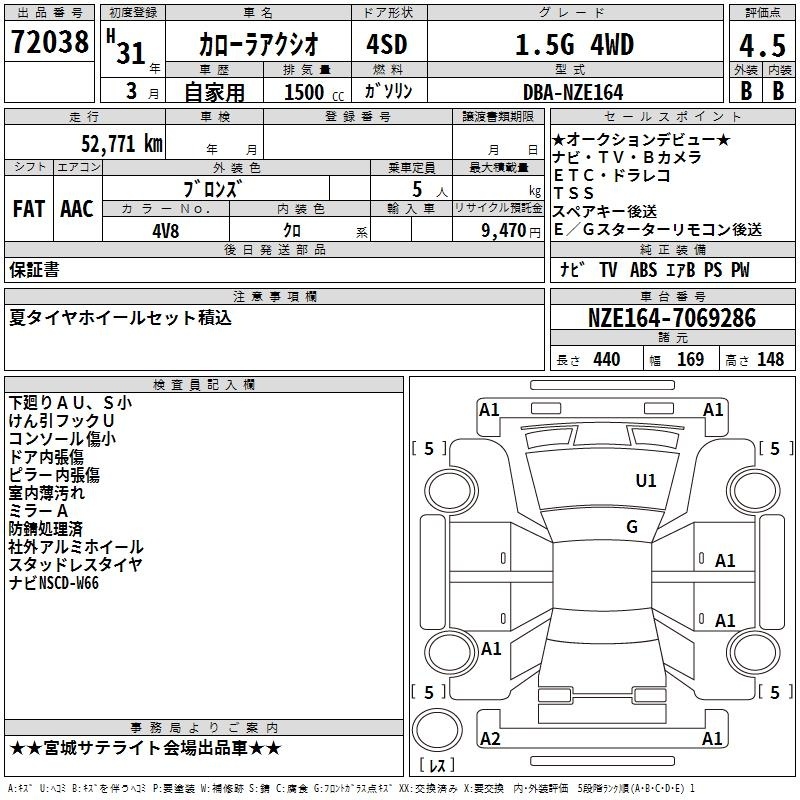 TOYOTA COROLLA AXIO