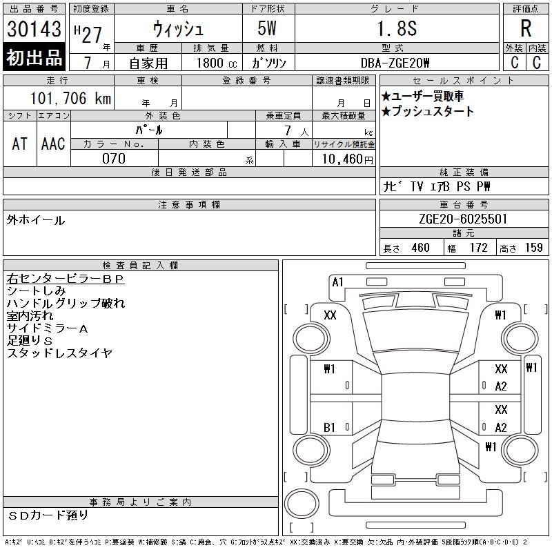TOYOTA WISH
