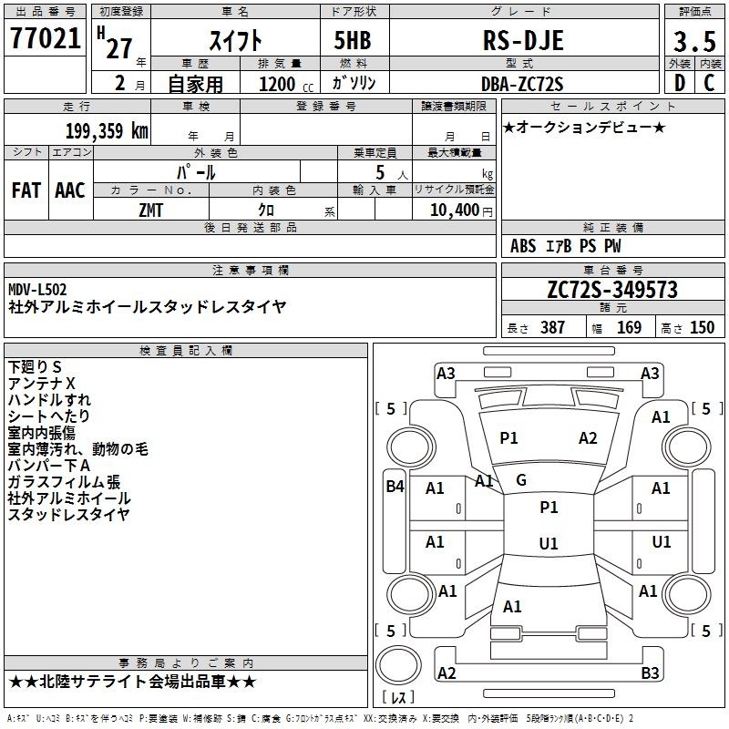 SUZUKI SWIFT