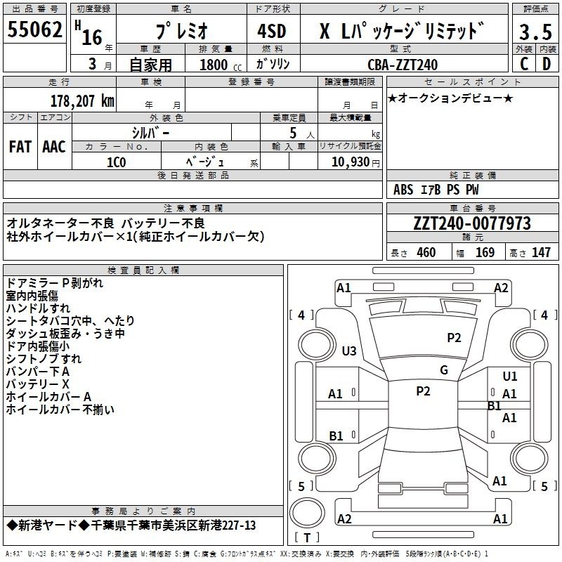 TOYOTA PREMIO