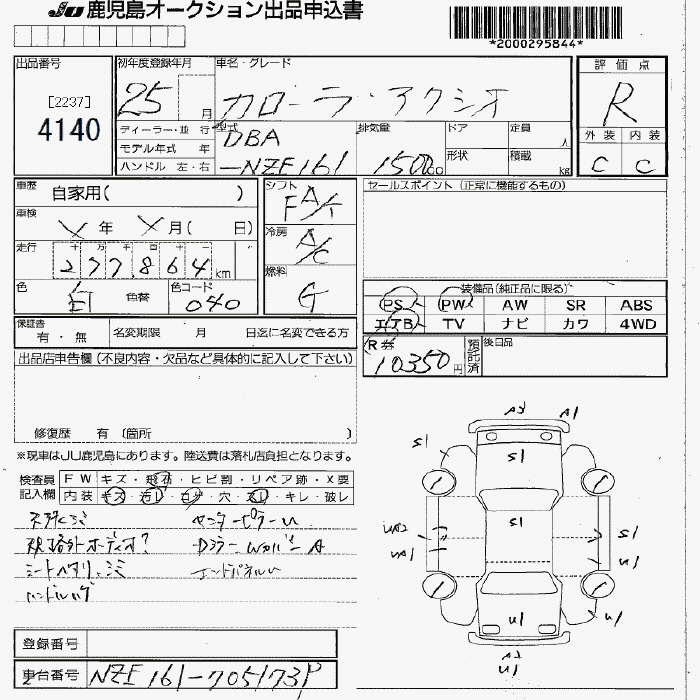 TOYOTA COROLLA AXIO