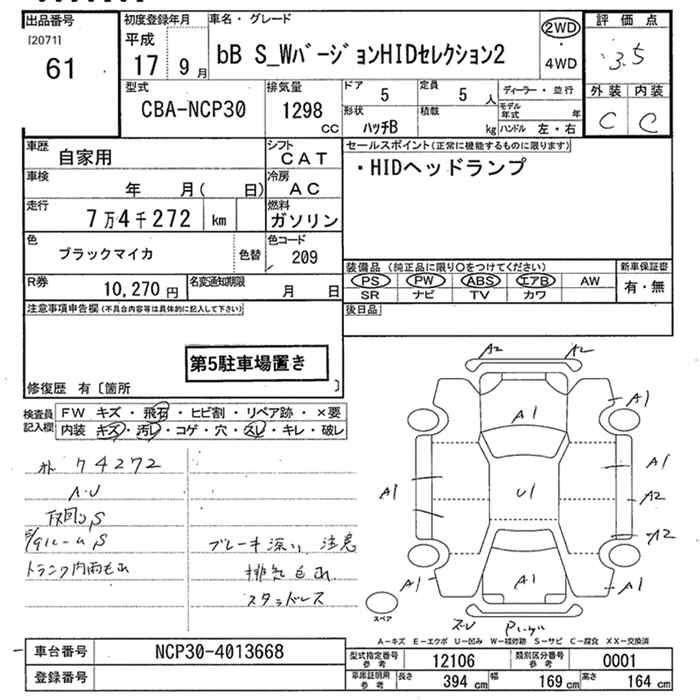 TOYOTA BB