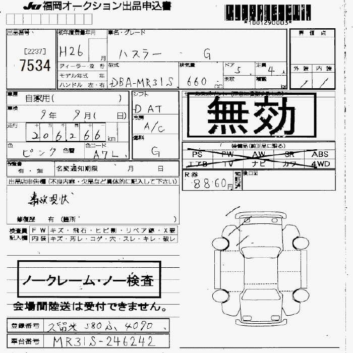 SUZUKI HUSTLER