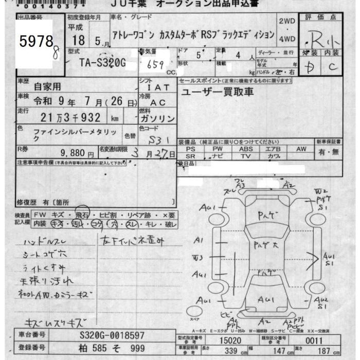 DAIHATSU ATRAI