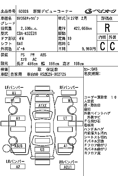 NISSAN NV350 CARAVAN