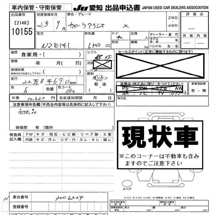 TOYOTA COROLLA AXIO