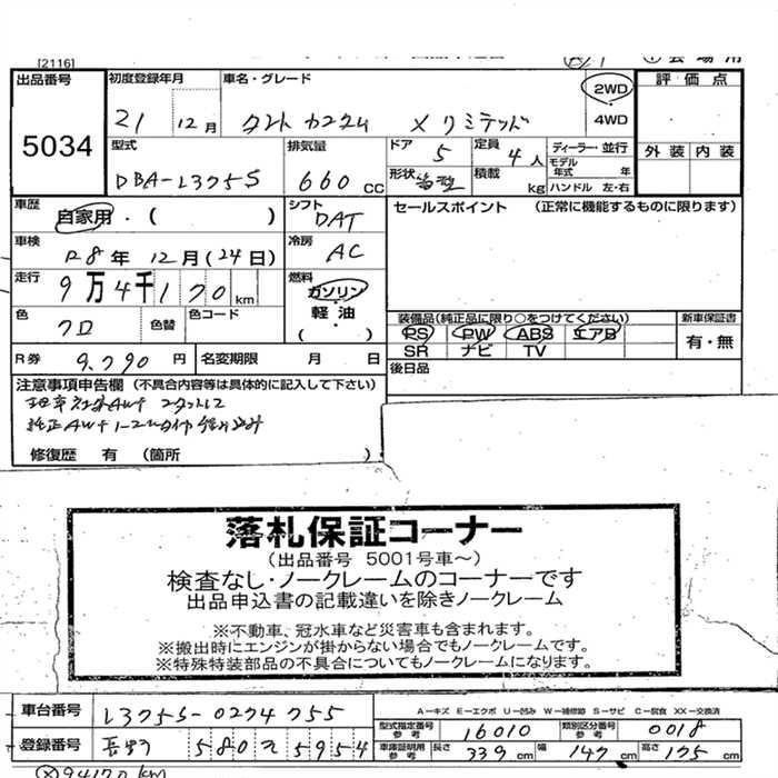 DAIHATSU TANTO