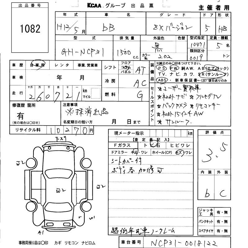 TOYOTA BB