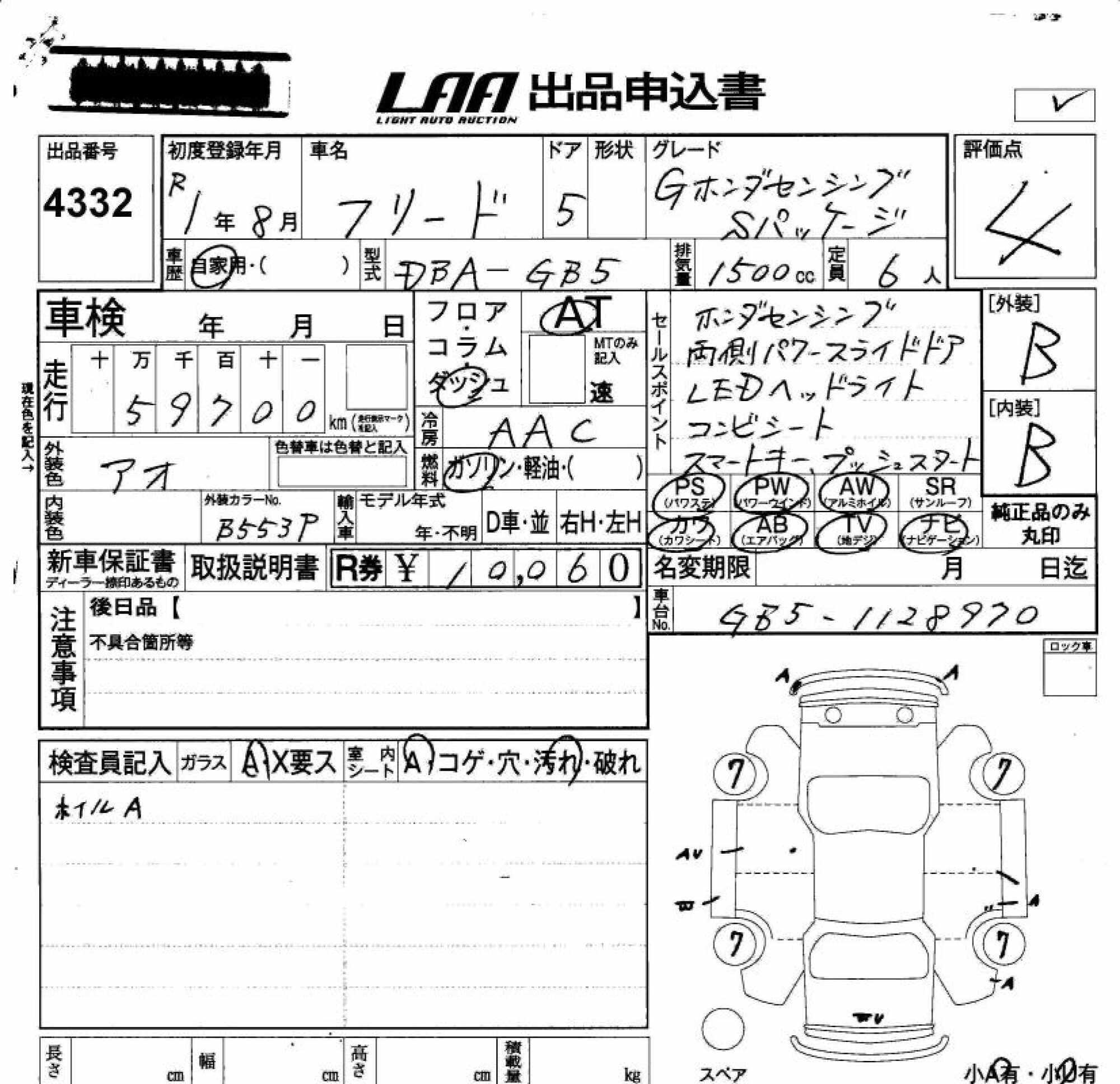 HONDA FREED
