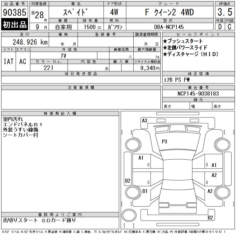 TOYOTA SPADE